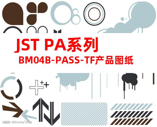JST PA系列 BM04B-PASS-TF产品图纸